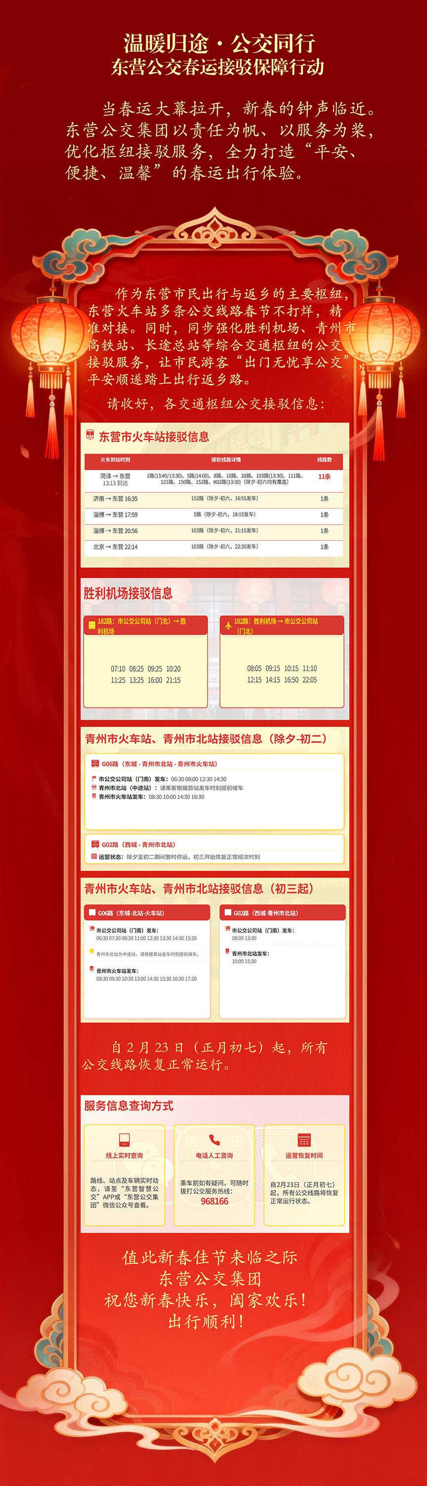 微信图片_20260213144145_300_922小图